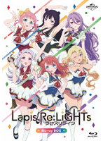 Lapis Re:LiGHTs Blu-ray BOX （ブルーレイディスク）
