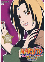 NARUTO-ナルト- 3rd STAGE 2005 巻ノ五