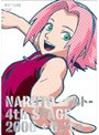 NARUTO-ナルト- 4th STAGE 2006 巻ノ七