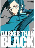 DARKER THAN BLACK-黒の契約者- 3