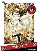 SAMURAI7 GONZO THE BEST シリーズ 第3巻