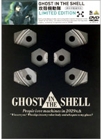 GHOST IN THE SHELL 攻殻機動隊 Limited Edition