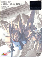 機動戦士ガンダム0083 STARDUST MEMORY 5.1ch DVD-BOX ＜限定版＞