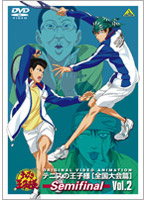 テニスの王子様 Original Video Animation 全国大会篇 Semifinal Vol.2