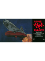 宇宙戦艦ヤマト TV DVD-BOX （初回限定生産）