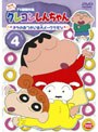 クレヨンしんちゃん TV版傑作選 第4期シリーズ 4 オラのおつかいは大メーワクだゾ