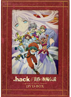 EMOTION the Best .hack//黄昏の腕輪伝説 DVD-BOX