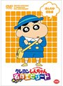 TVアニメ20周年記念 クレヨンしんちゃん みんなで選ぶ名作エピソード ほんわか感動編