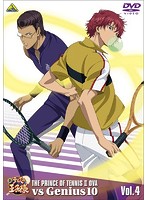 新テニスの王子様 OVA vs Genius10 Vol.4（完全限定生産）