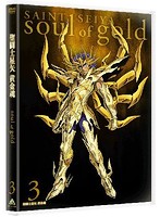 聖闘士星矢 黄金魂-soul of gold- 3 特装限定版