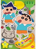 クレヨンしんちゃん TV版傑作選 第13期シリーズ 11 オラたち双子だゾ