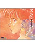 魔法のスター マジカルエミ コレクションBOX 1