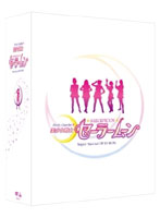 EMOTION the Best 美少女戦士セーラームーン Super Special DVD-BOX