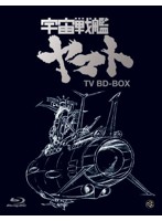 宇宙戦艦ヤマト TV BD-BOX スタンダード版 （ブルーレイディスク）