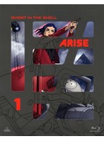 攻殻機動隊 ARISE 1 （ブルーレイディスク）