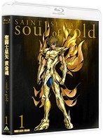 聖闘士星矢 黄金魂-soul of gold- 1 特装限定版 （ブルーレイディスク）
