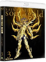 聖闘士星矢 黄金魂-soul of gold- 3 特装限定版 （ブルーレイディスク）