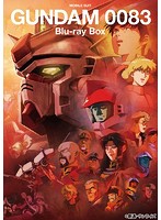 機動戦士ガンダム0083 Blu-ray Box （期間限定 ブルーレイディスク）