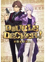 DOUBLE DECKER！ ダグ＆キリル EXTRA （ブルーレイディスク）