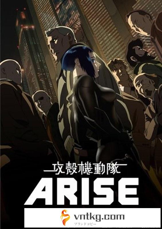 攻殻機動隊 ARISE 4 （ブルーレイディスク）