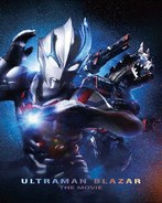 ウルトラマンブレーザー THE MOVIE 大怪獣首都激突（特装限定版） （ブルーレイディスク）