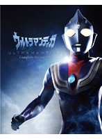 ウルトラマンティガ Complete Blu-ray BOX （ブルーレイディスク）