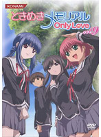 ときめきメモリアル OnlyLove DVD Vol.9 （最終巻）