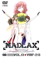 マドラックス Vol.13 ＜最終巻＞