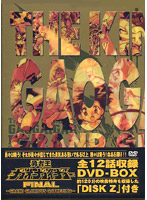勇者王ガオガイガー FINAL GRAND GLORIOUS GATHERING DVD-BOX