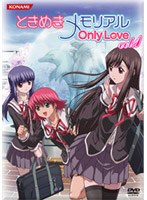ときめきメモリアル OnlyLove DVD Vol.1 （通常盤）