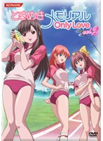 ときめきメモリアル OnlyLove DVD Vol.2 （通常盤）