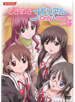 ときめきメモリアル OnlyLove DVD Vol.5 （通常盤）