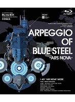 蒼き鋼のアルペジオ-アルス・ノヴァ- Blu-ray BOX （ブルーレイディスク）