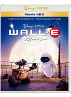 ウォーリー MovieNEX （ブルーレイ＋DVD＋デジタルコピー（クラウド対応）＋MovieNEXワールド）
