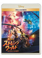 ストレンジ・ワールド/もうひとつの世界 MovieNEX（Blu-ray Disc＋DVD） （ブルーレイディスク）