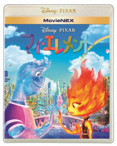 マイ・エレメント MovieNEX（Blu-ray Disc＋DVD） （ブルーレイディスク）
