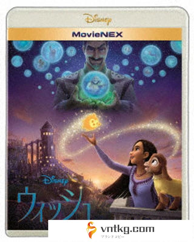 ウィッシュ MovieNEX（Blu-ray Disc＋DVD） （ブルーレイディスク）
