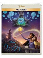 ウィッシュ MovieNEX（Blu-ray Disc＋DVD） （ブルーレイディスク）