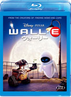 WALL・E ウォーリー （ブルーレイディスク）