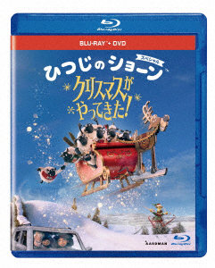 ひつじのショーン スペシャル クリスマスがやってきた！（Blu-ray Disc＋DVD） （ブルーレイディスク）
