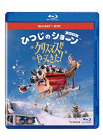 ひつじのショーン スペシャル クリスマスがやってきた！（Blu-ray Disc＋DVD） （ブルーレイディスク）