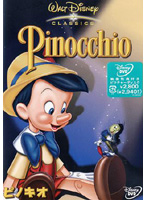 ピノキオ （期間限定）