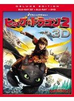 ヒックとドラゴン2（初回限定生産 3D・2Dブルーレイディスク＆DVD）