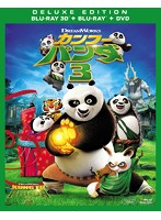 カンフー・パンダ3 （初回生産限定 3D＆ブルーレイディスク＆DVD）