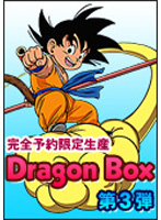 DRAGON BALL DVD BOX Dragon Box