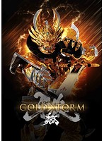 【TVシリーズ】牙狼＜GARO＞-GOLD STORM-翔 DVD-BOX1