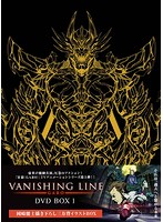 牙狼＜GARO＞-VANISHING LINE- DVD BOX 1