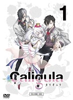 TVアニメ「Caligula-カリギュラ-」第1巻