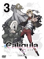 TVアニメ「Caligula-カリギュラ-」第3巻