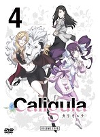 TVアニメ「Caligula-カリギュラ-」第4巻